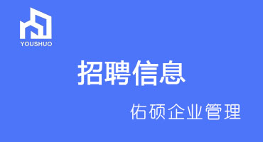 最新招聘