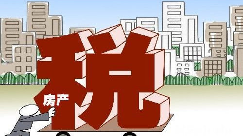 年内四次提及房地产税，透露哪些信号？